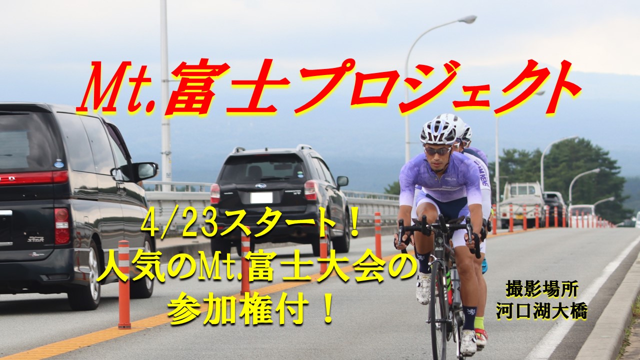 チームケンズが出場権付スクール開催