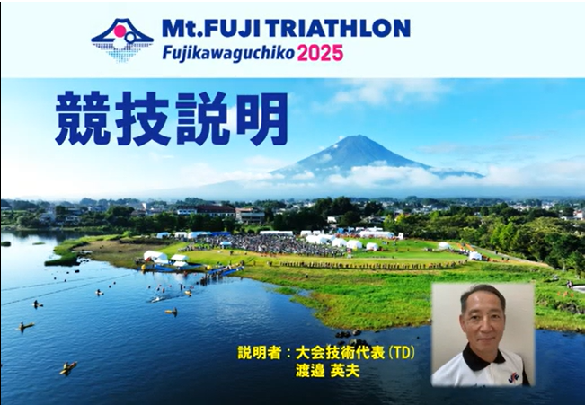 競技説明動画をアップしました