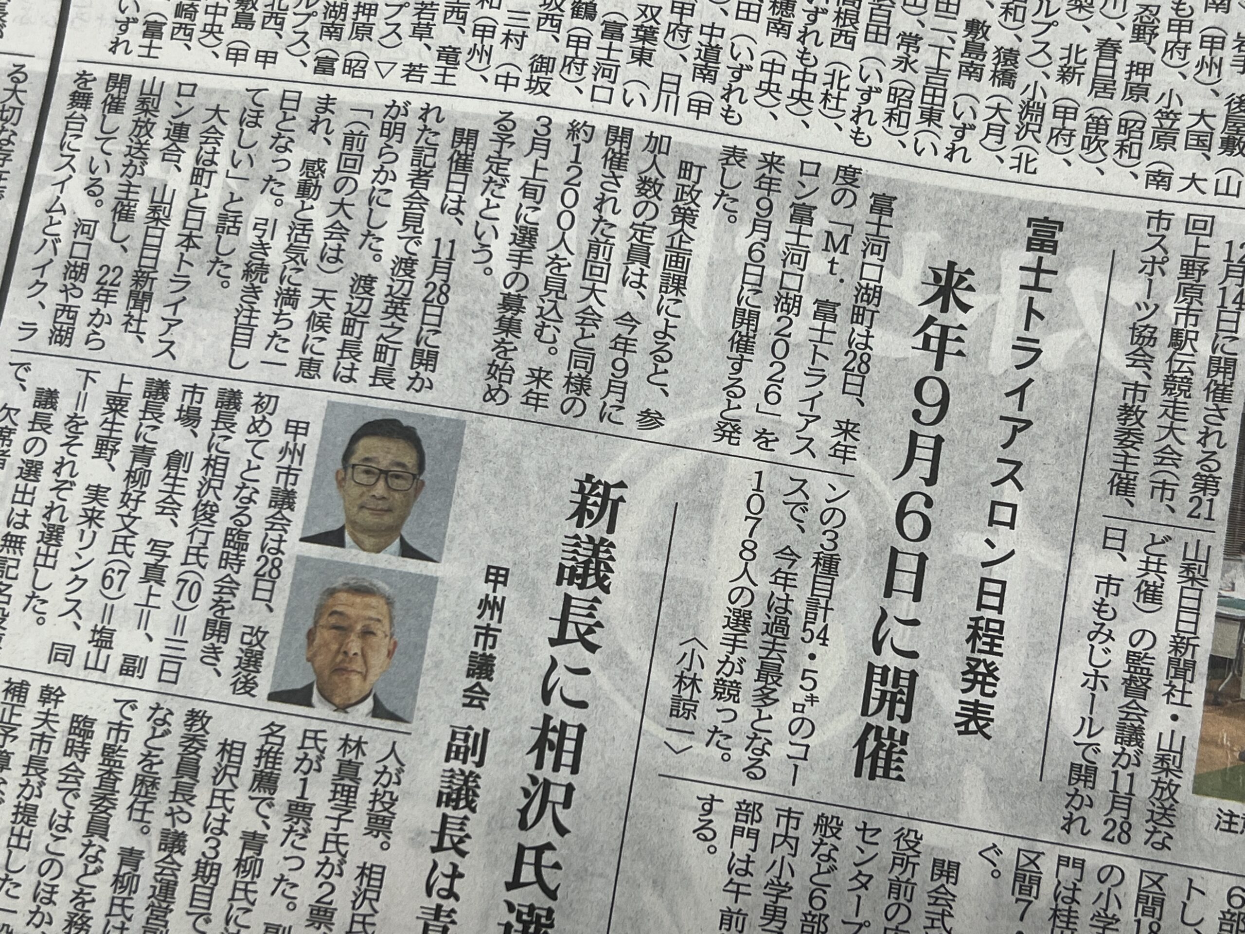 2026大会は9月6日（日）開催！