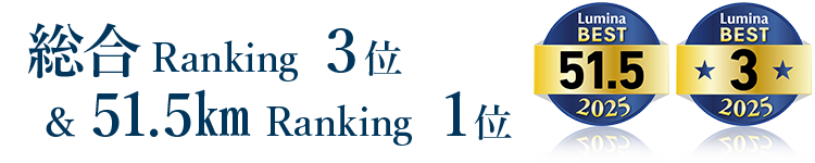 総合3位